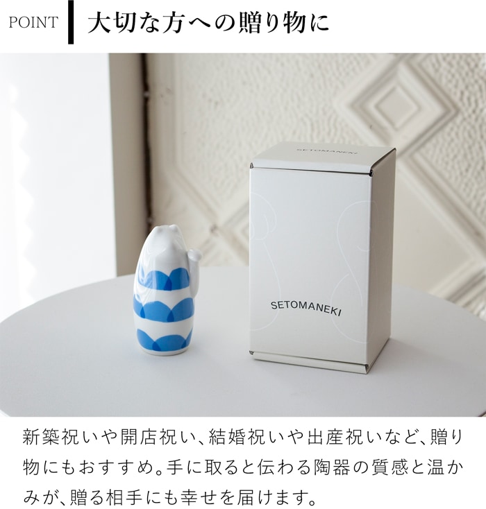SETOMANEKI & MASARU SUZUKI 招き猫 左手 小 鈴木マサル コラボ 瀬戸焼 開運 縁起物 置物 オブジェ 中川政七商店 日本製 せとまねき