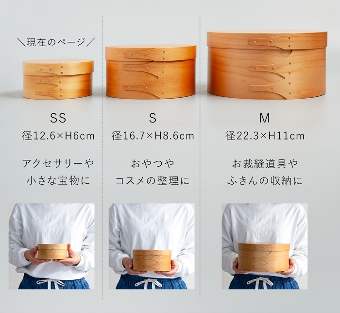 シェーカーボックス AXCIS Homestead アクシス シェーカー ラウンドボックス SS ライトブラウン 木製 小物収納 収納ボックス 手作り