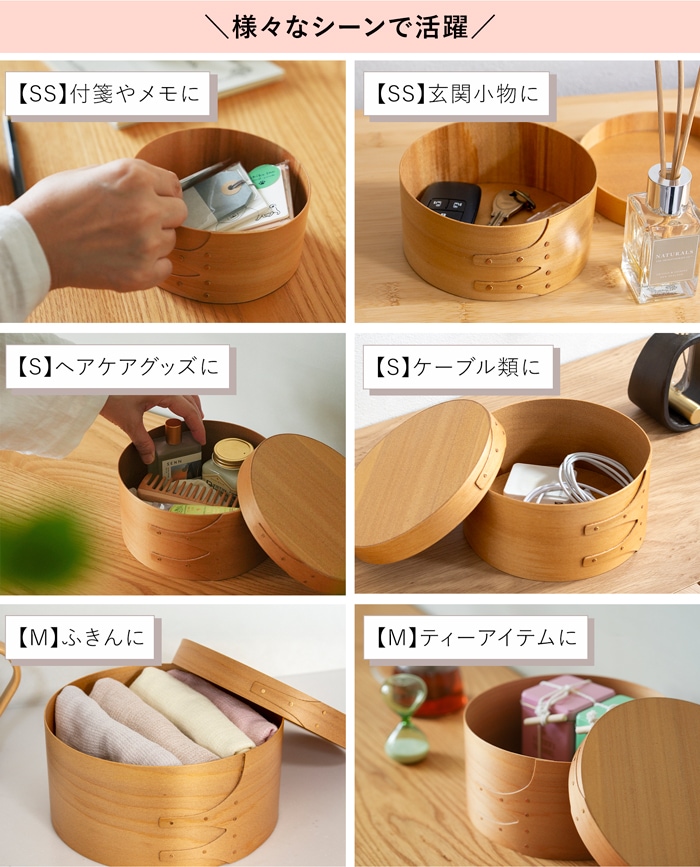 シェーカーボックス AXCIS Homestead アクシス シェーカー ラウンドボックス S ライトブラウン 木製 小物収納 収納ボックス