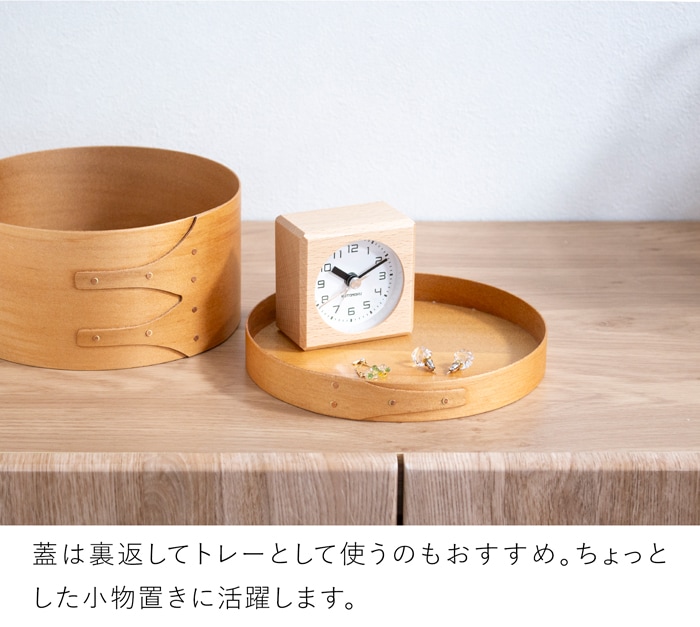 シェーカーボックス AXCIS Homestead アクシス シェーカー ラウンドボックス S ライトブラウン 木製 小物収納 収納ボックス