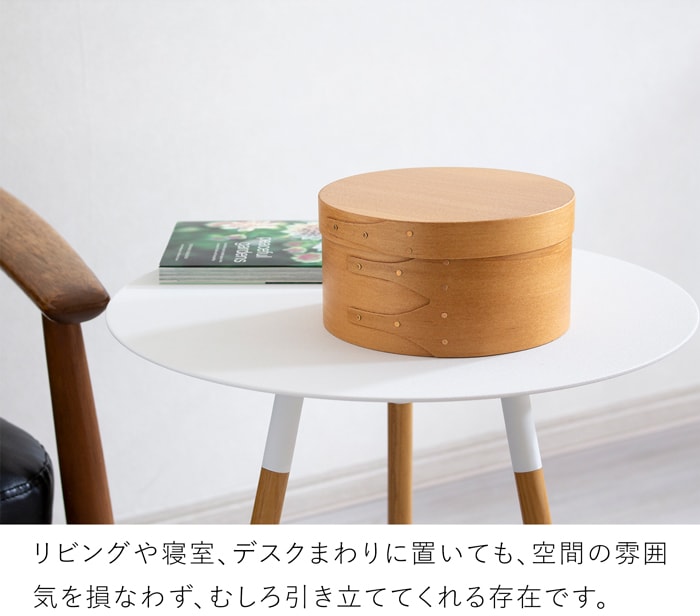 シェーカーボックス AXCIS Homestead アクシス シェーカー ラウンドボックス S ライトブラウン 木製 小物収納 収納ボックス