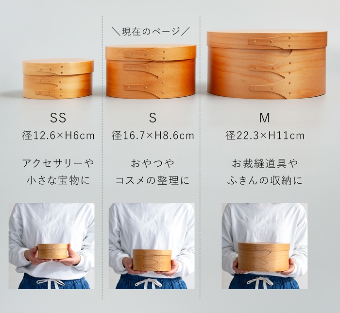 シェーカーボックス AXCIS Homestead アクシス シェーカー ラウンドボックス S ライトブラウン 木製 小物収納 収納ボックス