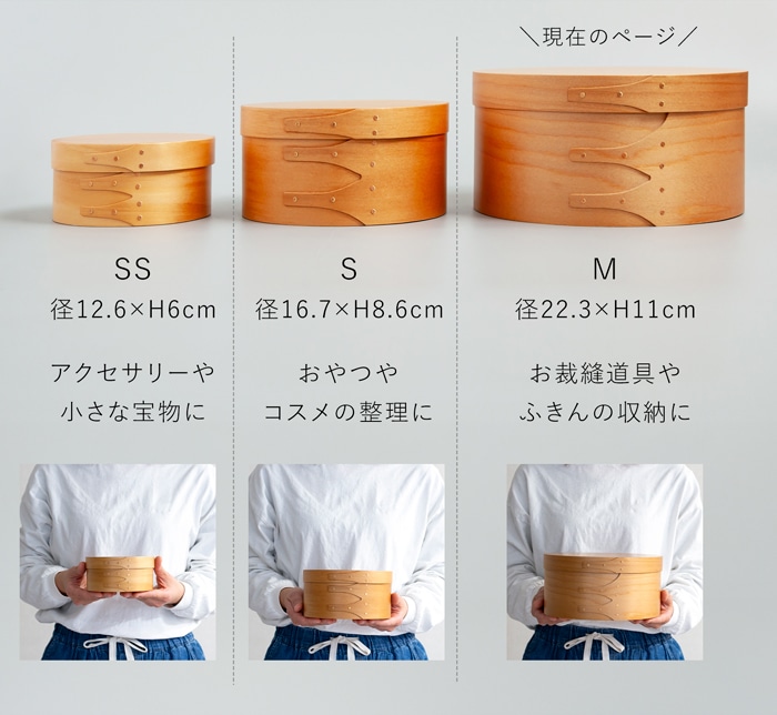シェーカーボックス AXCIS Homestead アクシス シェーカー ラウンドボックス M ライトブラウン 木製 小物収納 収納ボックス