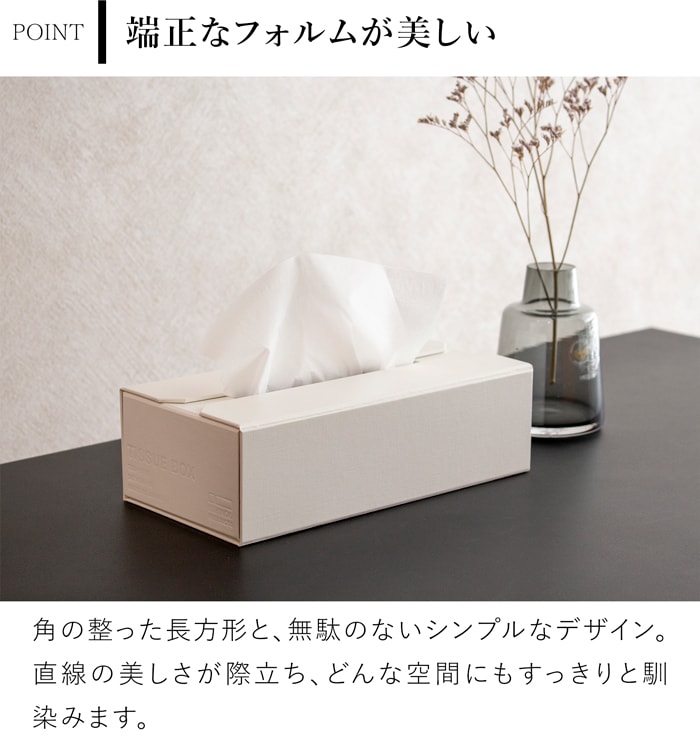 一新堂 ティッシュケース ティッシュボックス マグネット 詰め替え簡単 モダン 日本製 長方形 角型 縦置き 横置き