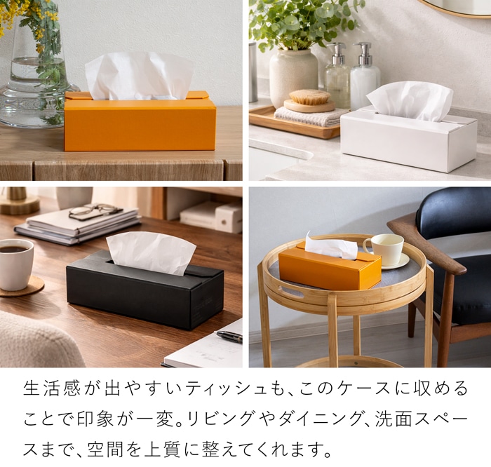一新堂 ティッシュケース ティッシュボックス マグネット 詰め替え簡単 モダン 日本製 長方形 角型 縦置き 横置き