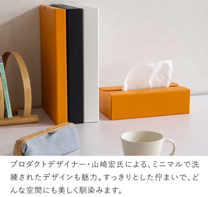 一新堂 ティッシュケース ティッシュボックス マグネット 詰め替え簡単 モダン 日本製 長方形 角型 縦置き 横置き