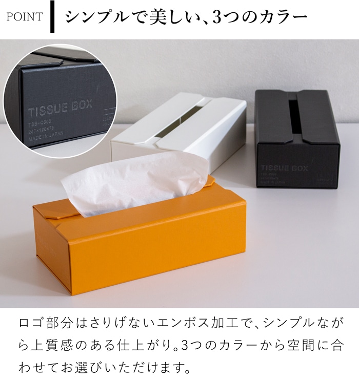 一新堂 ティッシュケース ティッシュボックス マグネット 詰め替え簡単 モダン 日本製 長方形 角型 縦置き 横置き