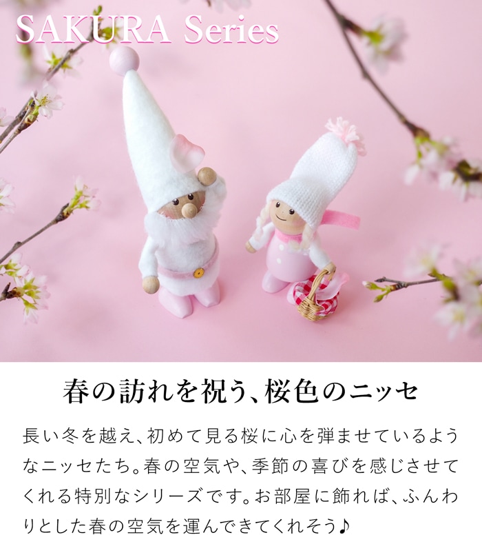 ノルディカニッセ 新作 さくらニッセ サンタ ピンクベルト NORDIKA nisse 桜 春 雑貨 木製 人形 北欧