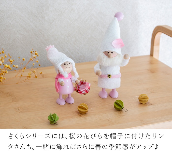 ノルディカニッセ 新作 さくらシリーズ 小さな女の子 NORDIKA nisse 桜 春 雑貨 木製 人形 北欧