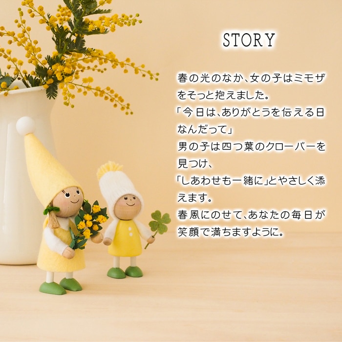 ノルディカニッセ 新作 ミモザを持った女の子 スプリングシリーズ NORDIKA nisse Spring Series 雑貨 木製 人形 北欧