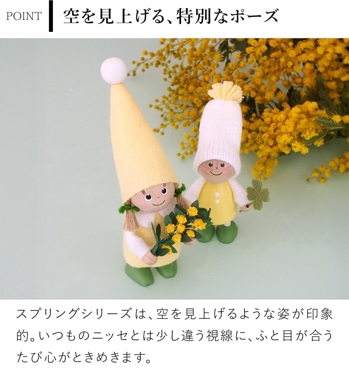 ノルディカニッセ 新作 ミモザを持った女の子 スプリングシリーズ NORDIKA nisse Spring Series 雑貨 木製 人形 北欧
