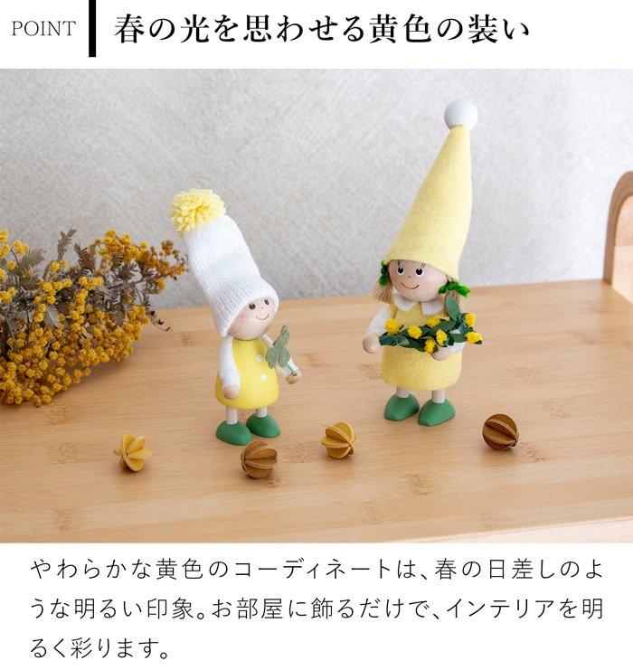 ノルディカニッセ 新作 ミモザを持った女の子 スプリングシリーズ NORDIKA nisse Spring Series 雑貨 木製 人形 北欧