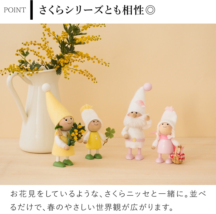 ノルディカニッセ 新作 ミモザを持った女の子 スプリングシリーズ NORDIKA nisse Spring Series 雑貨 木製 人形 北欧
