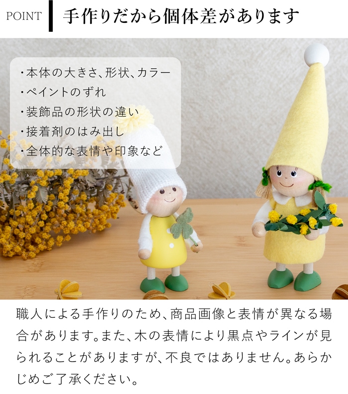 ノルディカニッセ 新作 ミモザを持った女の子 スプリングシリーズ NORDIKA nisse Spring Series 雑貨 木製 人形 北欧