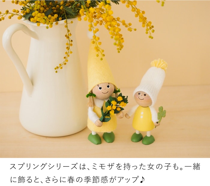 ノルディカニッセ 新作 クローバーを持った小さな男の子 スプリングシリーズ NORDIKA nisse Spring Series 雑貨 木製 人形 北欧