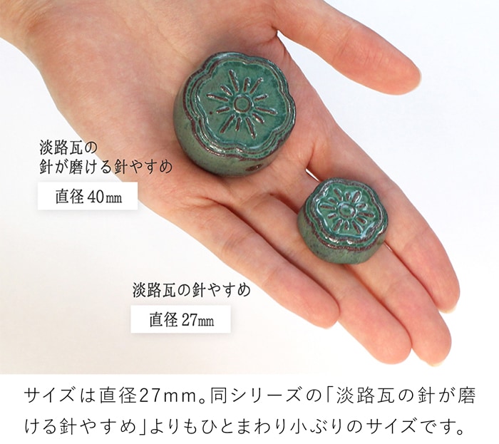 Cohana 淡路瓦の針やすめ お針子セット 限定カラー 豆ばさみ 本革ケース付き 糸切りばさみ ソーイングセット 日本製 コハナ KAWAGUCHI