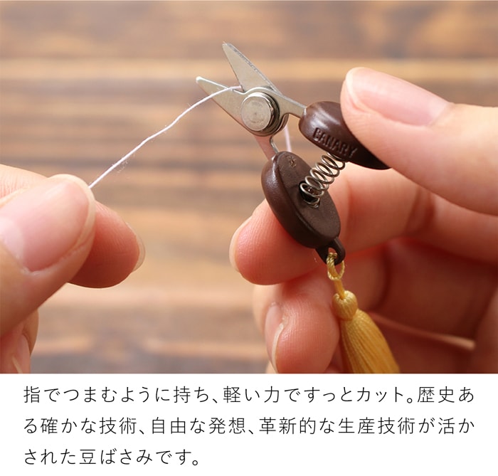 Cohana 淡路瓦の針やすめ お針子セット 限定カラー 豆ばさみ 本革ケース付き 糸切りばさみ ソーイングセット 日本製 コハナ KAWAGUCHI