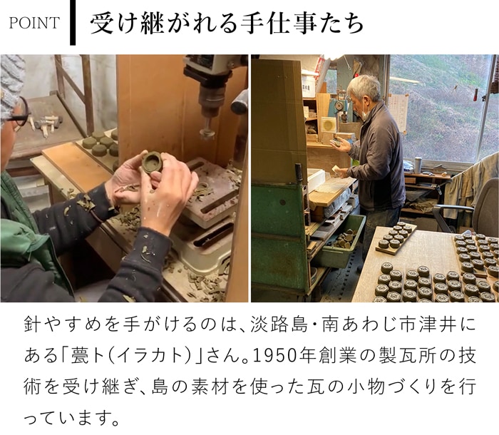 Cohana 淡路瓦の針やすめ お針子セット 限定カラー 豆ばさみ 本革ケース付き 糸切りばさみ ソーイングセット 日本製 コハナ KAWAGUCHI
