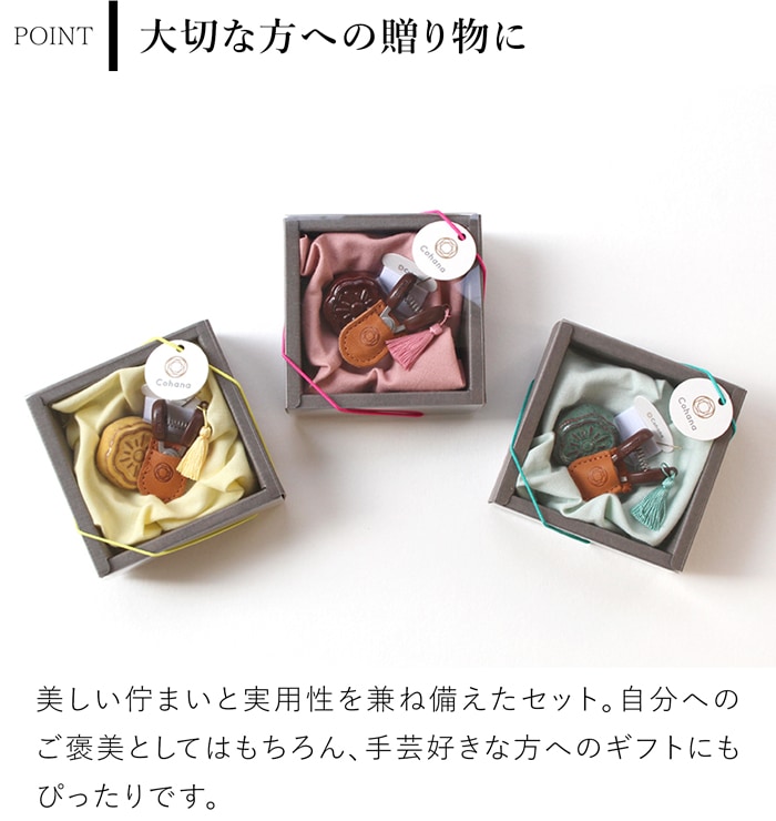 Cohana 淡路瓦の針やすめ お針子セット 限定カラー 豆ばさみ 本革ケース付き 糸切りばさみ ソーイングセット 日本製 コハナ KAWAGUCHI