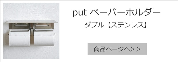 ダブル ステンレス