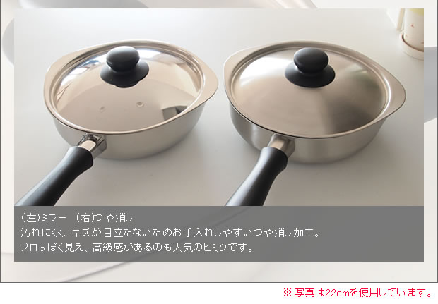 汚れにくく、キズが目立たないためお手入れしやすいつや消し加工