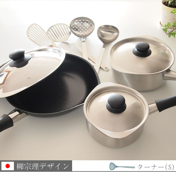 柳宗理デザイン ターナー Sサイズ フライ返し ステンレス