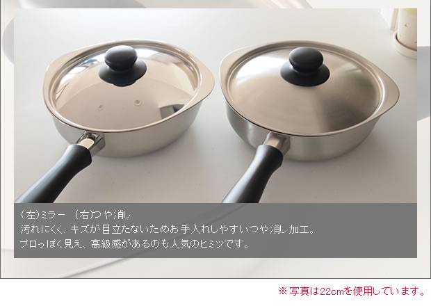 汚れにくく、キズが目立たないためお手入れしやすいつや消し加工