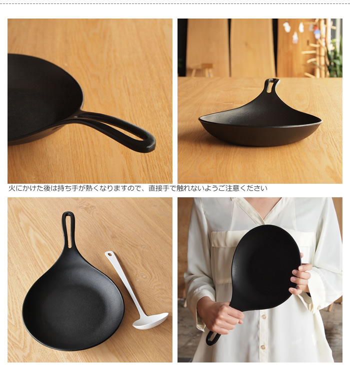 岩鋳(イワチュウ)　オムレット 22cm　南部鉄器　IWACHU　フライパン　日本製　商品詳細