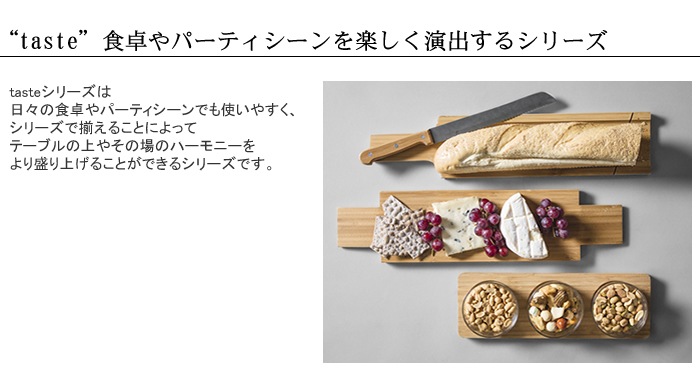 サガフォルム(sagaform)  サーヴィングセット board　with　3glasses　食卓やパーティシーンを楽しく演出