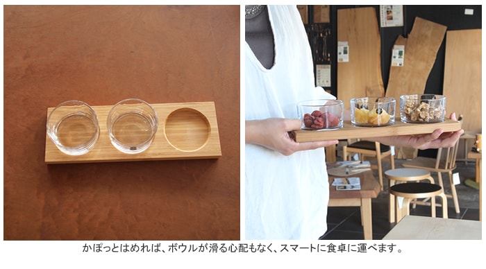 サガフォルム(sagaform)  サーヴィングセット board　with　3glasses　専用トレイにはボウルがはまる溝が3つあります