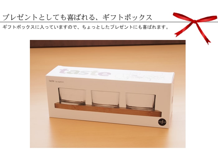 サガフォルム(sagaform)  サーヴィングセット board　with　3glasses　ギフトにおすすめです