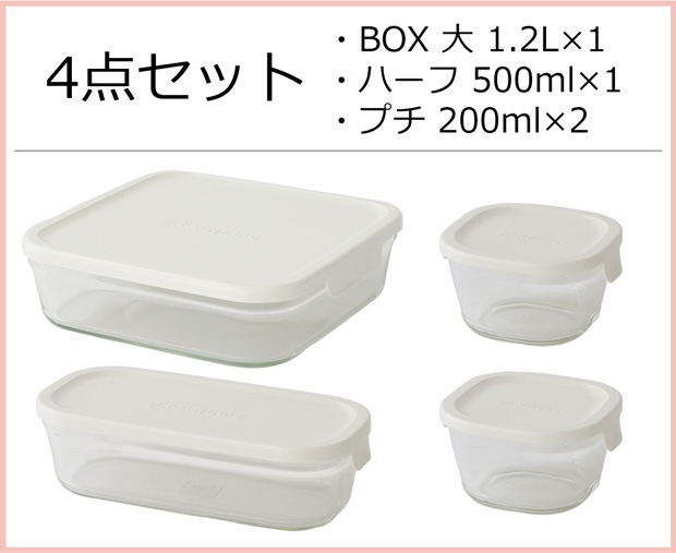 iwaki イワキ パック&レンジ ホワイト 4点セット BOX大×1 ハーフ×1 プチ200ml×2 角型 保存容器 耐熱ガラス 耐熱容器 PACK&RANGE