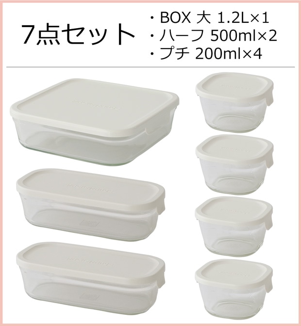 iwaki イワキ パック&レンジ ホワイト 7点セット BOX大×1 ハーフ×2 プチ200ml×4 角型 保存容器 耐熱ガラス 耐熱容器 PACK&RANGE
