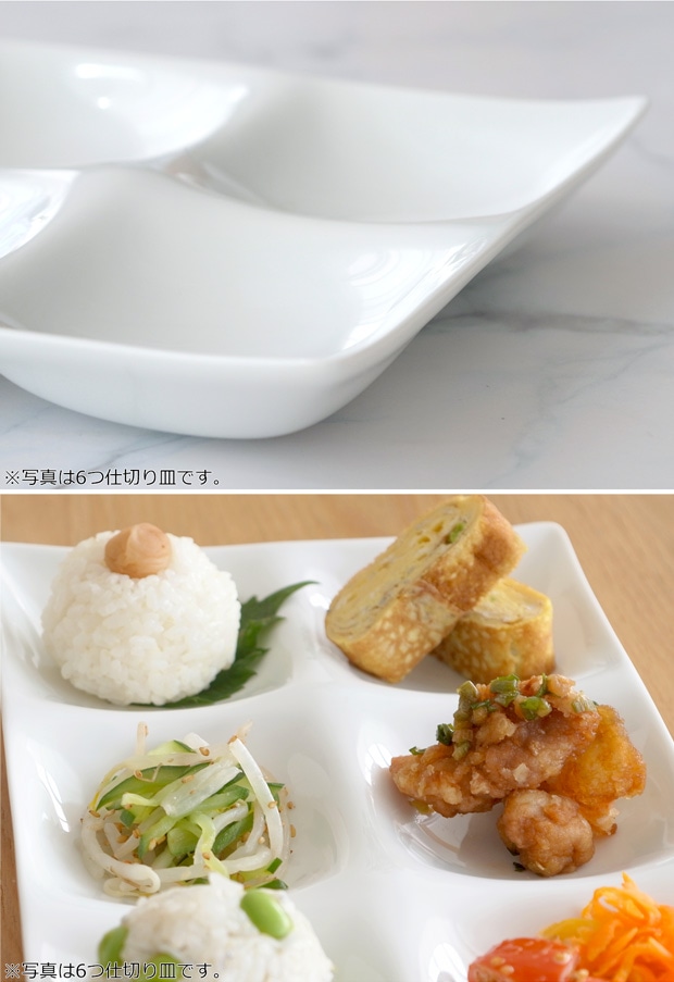 ミヤマ kowake コワケ 2つ仕切り皿 白磁 miyama プレート 皿 日本製 食器 05-076-101