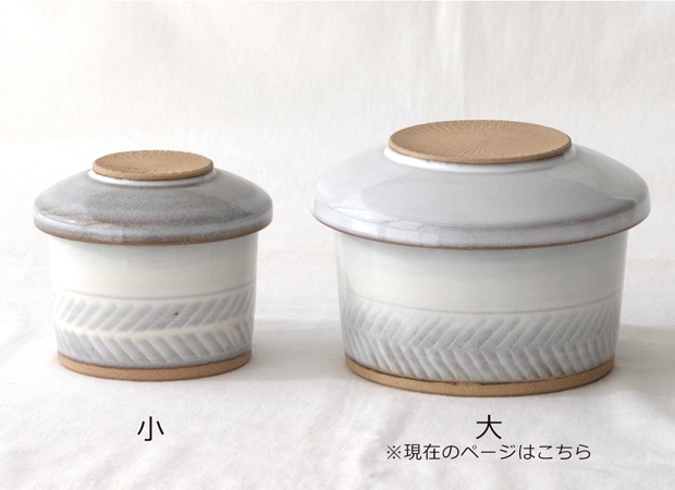 小石原焼 おひつ 大 圭秀窯 けいしゅうがま 2合 陶器 電子レンジ対応 手仕事 器 手作り 和食器 日本製