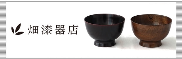 畑漆器店のお話