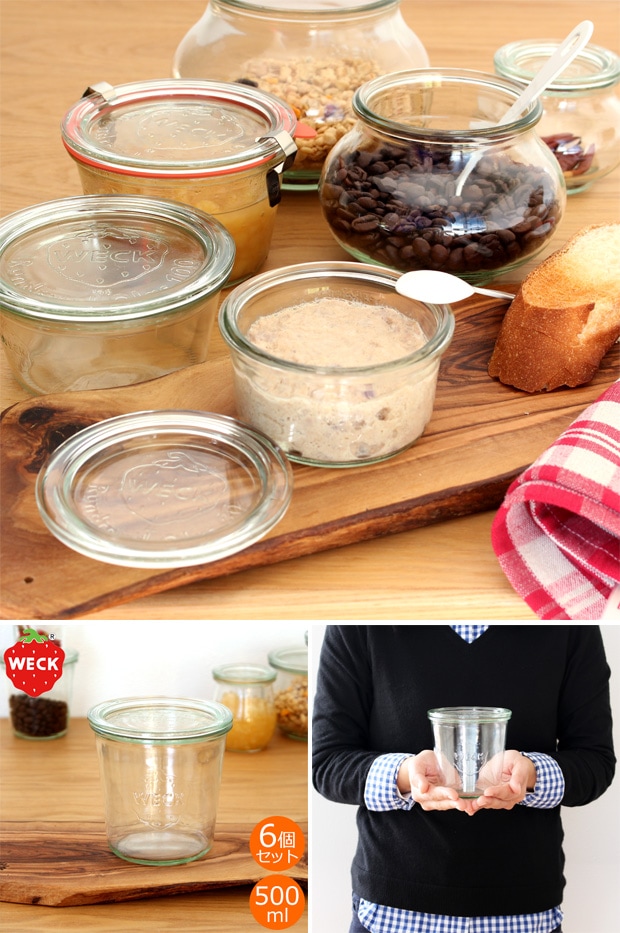 WECK キャニスター モールドシェイプ 500ml MOLD SHAPE ガラスキャニスター ウェック 保存容器 保存瓶 WE-742