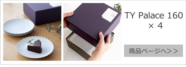 TY Palace 160 4枚セット