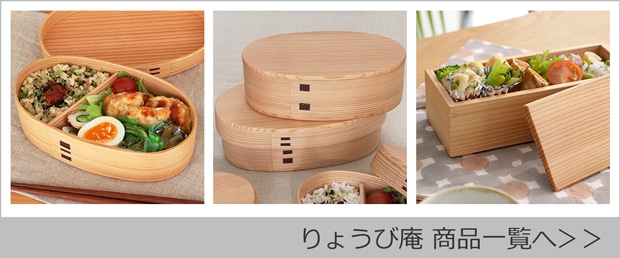 りょうび庵商品一覧へ