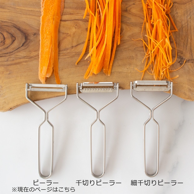 ヨシタ手工業デザイン室 ピーラー ステンレスラウンドバー