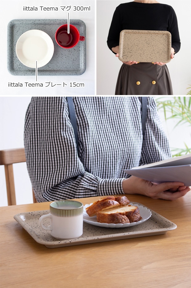 SEKISAKA セキサカ PLACE B5 Tray トレー