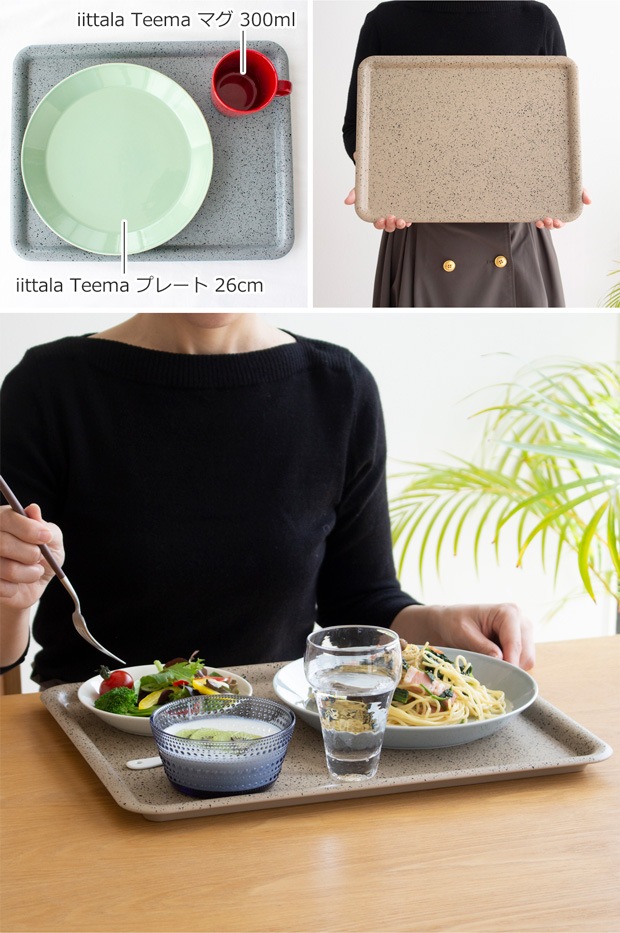 SEKISAKA セキサカ PLACE B4 Tray トレー