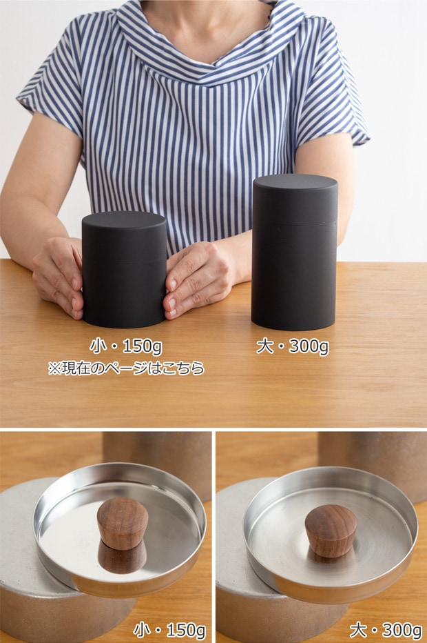 宮崎製作所 茶筒 小 150g Miyaco ミヤコ ステンレス 茶き 茶葉 茶缶 保存 保存容器 燕 日本製