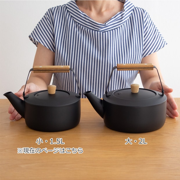 宮崎製作所 くろいろケトル 小 1.5L ガス火 IH対応 ケトル やかん Miyaco ミヤコ ステンレス 燕 日本製