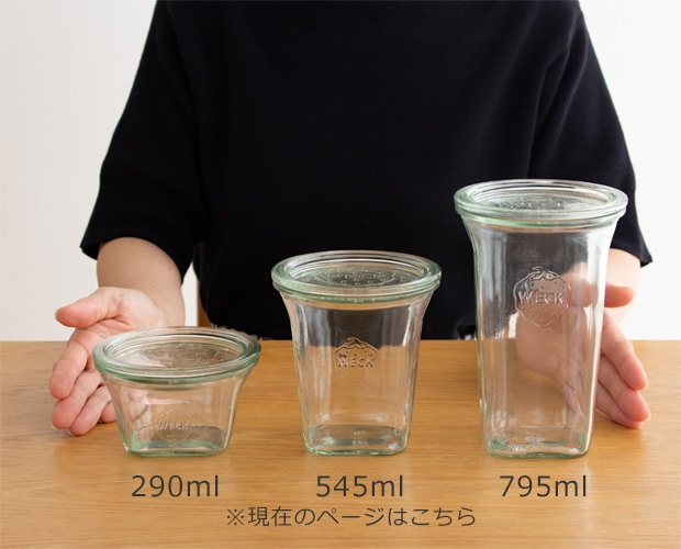 WECK キャニスター クアドロ 545ml 6個セット QUADRO