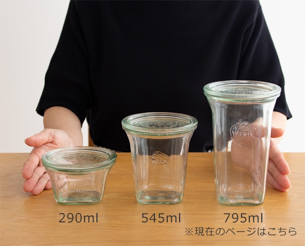 WECK キャニスター クアドロ 795ml 6個セット QUADRO