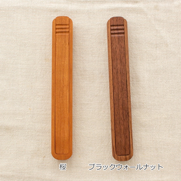 T木のしごと 箸箱 & 箸 セット 桜 ブラックウォールナット 作家物 難波行秀 スライド ケース 箸箱セット 弁当 木製 日本製 TANBANANBA