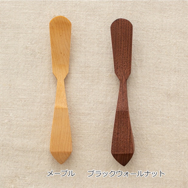 木のしごと バターナイフ メープル ブラックウォールナット 木製 作家物 難波行秀 カトラリー 日本製 TANBANANBA