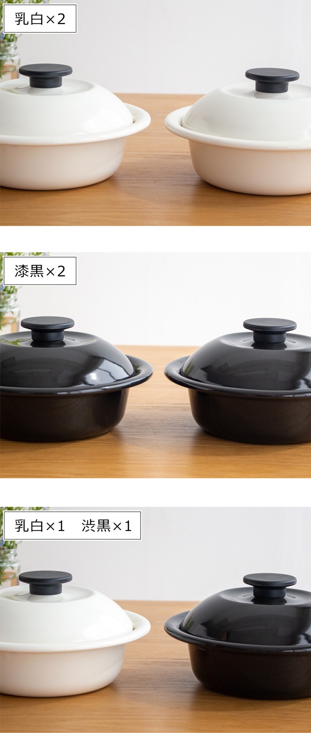 野田琺瑯 ココナベ 個々鍋 小 2個セット 19cm