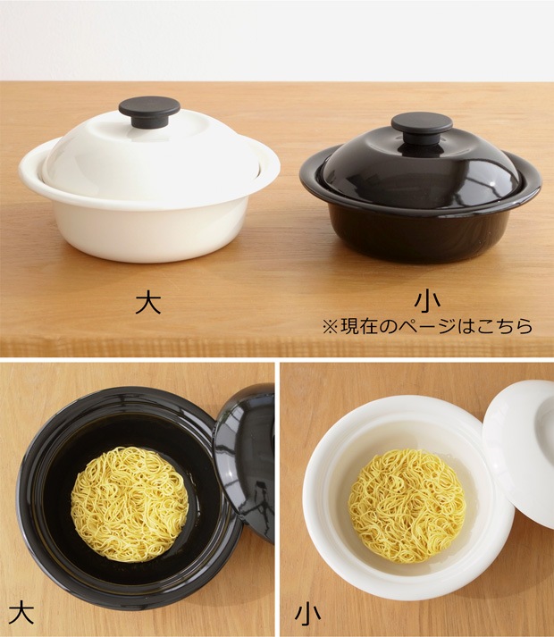 野田琺瑯 ココナベ 個々鍋 小 2個セット 19cm
